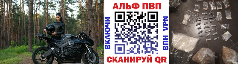 А ПВП Crystall  Купить закладки  Починок 
