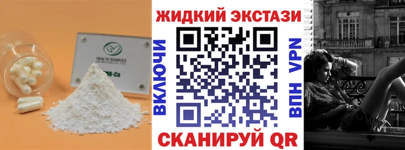 БУТИРАТ бутандиол  Купить где  Починок 