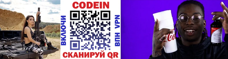 Codein Purple Drank  Купить где  Починок 