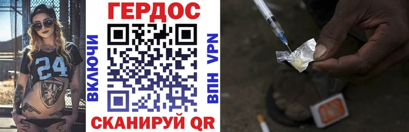 ГЕРОИН белый Купить Починок