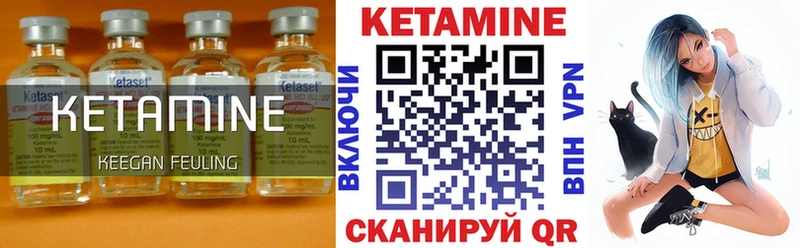 Кетамин ketamine  Купить где  Починок 