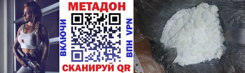 Метадон VHQ  Купить где  Починок 